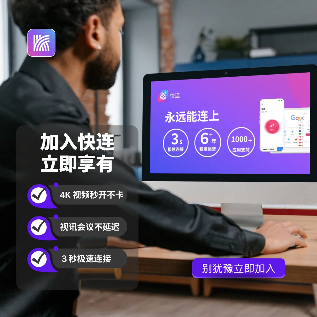 快连代理合作商务合作示意